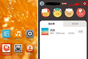 全民K歌振动提醒开启教程介绍