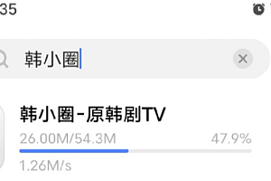 韩小圈看不了怎么办?韩小圈是什么软件?和韩站什么关系?