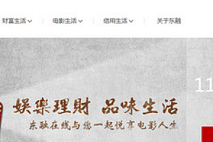 东虹桥金融在线是骗局吗 东虹桥金融在线是传销吗