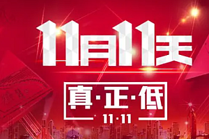 淘宝双十一88vip大额券怎么抢 淘宝双十一88vip红包怎么用