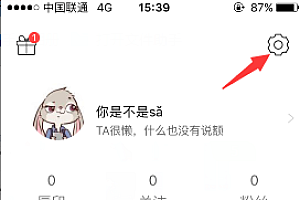 小红唇怎么添加收货地址 小红唇APP填写收货地址方法