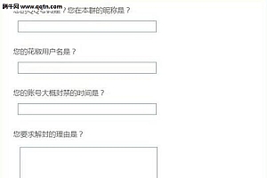 花椒直播被封号了怎么办 花椒直播为什么被封号了