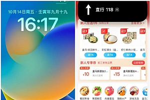 高德地图率先适配“灵动岛” 解决反复解锁手机痛点