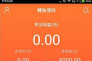 鲤鱼理财可以提现吗 鲤鱼理财提现方法