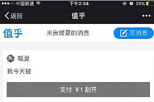 朋友圈打码消息值乎怎么玩 微信打码朋友圈怎么弄