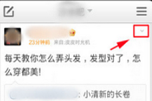 微博屏蔽微博对方知道吗 微博怎么屏蔽别人的微博