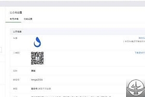 腾爱医生如何绑定微信公众号 腾爱医生绑定微信公众号教程