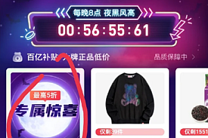 拼多多夜黑风高专场怎么进?拼多多夜黑风高进不去被屏蔽怎么办?