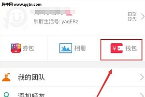 胖胖生活如何提现 胖胖生活app提现流程