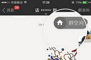 怎么发布陌陌群活动 陌陌群活动发布方法教程