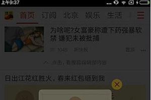 搜狐新闻红包提现不了 搜狐新闻红包提现失败解决办法