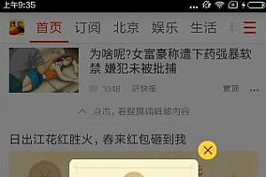 搜狐新闻红包怎么提现 搜狐新闻红包提现到支付宝教程