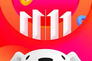 京东双十一买苹果手机有优惠吗?京东双十一买苹果手机能便宜多少?