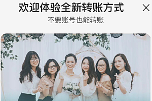 支付宝转账微信怎么转?支付宝给微信qq好友转账教程