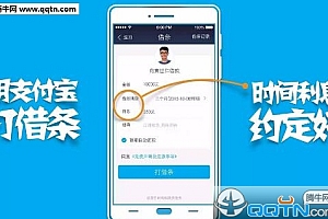 支付宝借条怎么暂停了 支付宝借条功能暂停运营原因