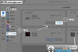 掌上大学文本回复突然不灵 掌上大学输入关键词不回复解决办法