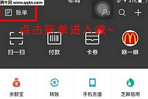 支付宝穿越账单怎么看 支付宝查看十年后/古代账单方法