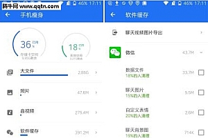 手机拍照内存不足怎么清理 手机管家怎么一键释放内存