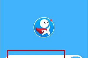 导学号密码忘记了怎么办 导学号怎么修改密码