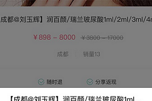 更美app靠谱吗 更美app为什么那么便宜