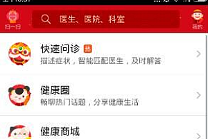 平安好医生怎么添加好友 平安好医生步步夺金加好友赚钱方法