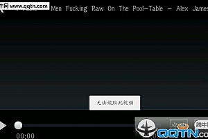 百度云为什么无法读取视频 百度云无法读取此视频怎么办