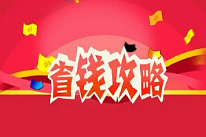 淘宝省钱卡自动续费4个月可以取消吗?淘宝省钱卡自动续费4个月中途取消可以吗?