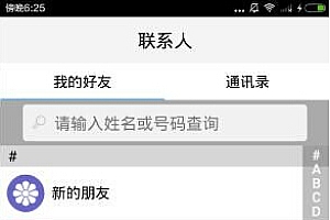 吃定了app怎么用 吃定了使用方法