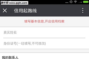 鼎及贷app实名认证审核需要多长时间 鼎及贷真的能下款吗