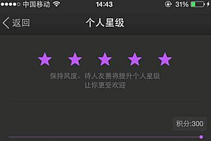 陌陌星级降低怎么回事 陌陌星级过低或下降解决方法