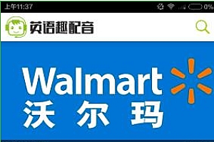 英语趣配音怎么配音的 英语趣配音app配音图文教程