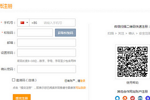 老师如何注册跟谁学 老师注册跟谁学教程