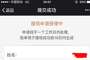 鼎及贷app怎么提现 鼎及贷app提现要多长时间到账