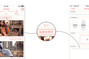 易直播预告怎么发 易直播发预告教程