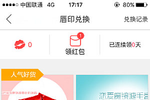 小红唇唇印有什么用 小红唇获得唇印方法