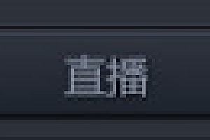 龙珠直播如何录制视频 龙珠直播录制视频图文教程