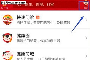 平安好医生邀请码在哪里看 平安好医生查看邀请码方法