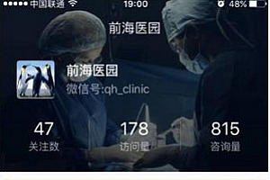 腾爱医生如何对粉丝进行分组管理 腾爱医生分组管理方法