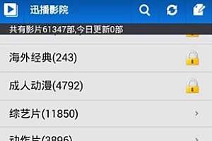 手机版OK影视怎么看视频 OK影视在线观看视频教程