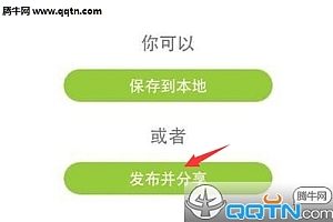 英语趣配音怎么分享给微信好友 英语趣配音分享好友方法