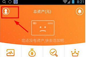 平安一账通如何修改密码 平安一账通app修改登录密码教程