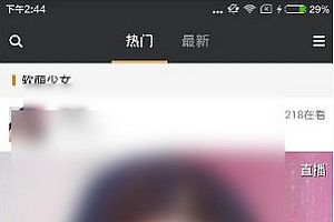 黑金直播怎么查看自己ID号 黑金直播app查看ID号方法