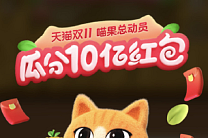 2022喵果总动员怎么玩?喵果总动员红包是现金吗?