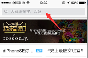 微博热搜榜在哪里看 手机微博查看热门话题实时热搜榜方法