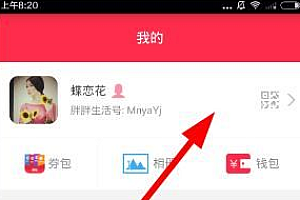胖胖生活怎么邀请好友 胖胖生活邀请好友领奖励方法