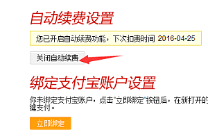 微博会员关闭自动续费点不动 微博会员自动续费关不了怎么办