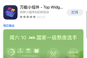 万能小组件怎么用?万能小组件图标怎么换到APP上?