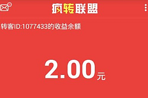 疯转联盟app怎么提现 疯转联盟提现教程