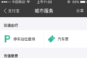 支付宝公务员考试成绩怎么查 支付宝公务员成绩查询方法