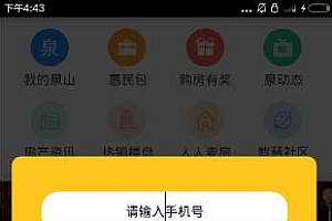 泉频道app怎么打不开 泉频道app打不开怎么办